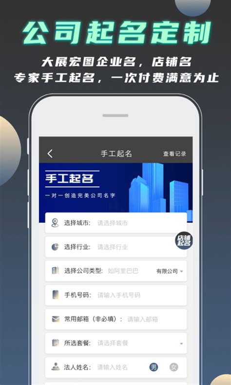 公司取名 五行|公司测名